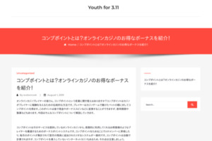Youth for 3.11｜０円からの学生ボランティア
