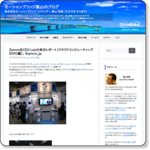 https://www.oceanbridge.jp/taka/archives/2011/05/zyncroceo_luise.html