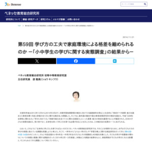 ベネッセコーポレーション による調査データ一覧 調査のチカラ