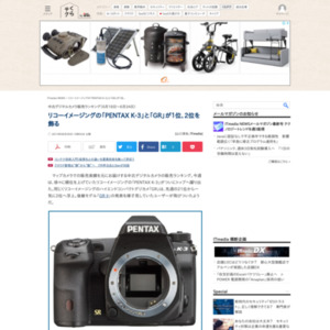 中古デジタルカメラ販売ランキング（2015年6月18日～6月24日）