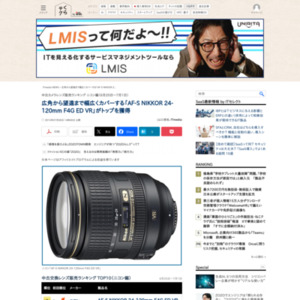中古カメラレンズ販売ランキング ニコン編（2015年6月25日～7月1日）