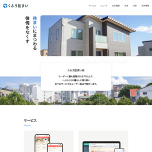 日本人の住宅意識調査 [2014年版]