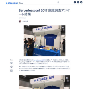 Serverlessconf 2017 意識調査アンケート