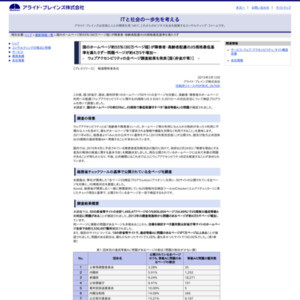 ウェブアクセシビリティの全ページ調査【国（府省庁等）】