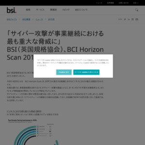 BCI Horizon Scan 2015