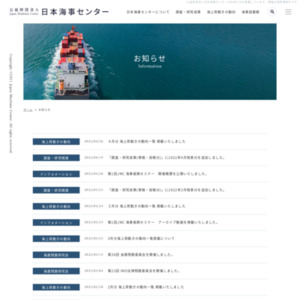 主要ドライ貨物荷動き報告（2014年10月23日現在）