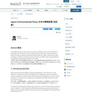 Japan's Environmental Policy 日本の環境政策（改訂版）
