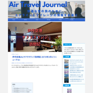 伊丹空港JALサクララウンジ訪問記 2019年3月にリニューアル