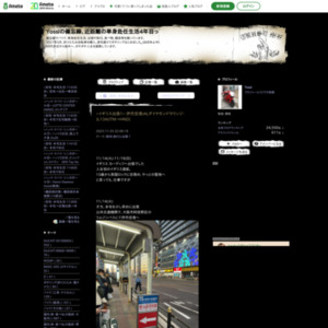 イギリス出張1 伊丹空港JALダイヤモンドラウンジ・JL134(ITM→HND)