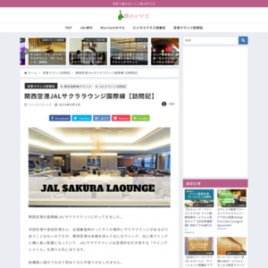 関西空港JALサクララウンジ国際線 訪問記