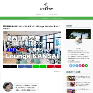 関西国際空港の新エリアにできた共用ラウンジ Lounge KANSAI に潜入してみたが