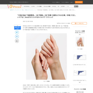 “手指の悩み”に関する意識調査