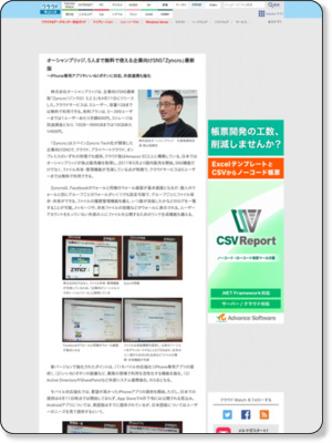 http://cloud.watch.impress.co.jp/docs/news/20120413_526207.html