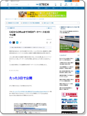 http://kenplatz.nikkeibp.co.jp/article/it/column/20090413/531948/