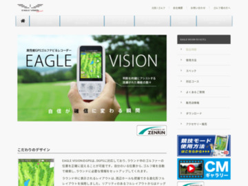 製品特徴 | EAGLE VISION / イーグルビジョン | 高性能カラーゴルフナビ＆レコーダー