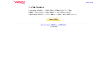 Yontoo削除アンインストール方法 ブラウザ邪魔広告表示アドウェア