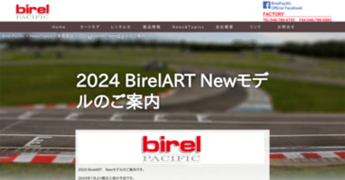 2024 BirelART Newモデルのご案内 | | Birel Pacific
