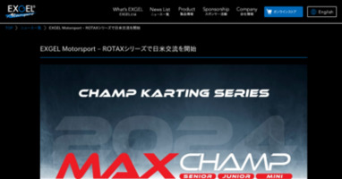 EXGEL Motorsport – ROTAXシリーズで日米交流を開始｜EXGELモータースポーツ オフィシャルサイト