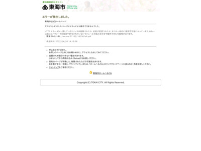 https://www.city.tokai.aichi.jp/secure/31162/160301all.pdf