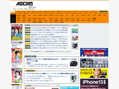 ASCII.jpの媒体資料