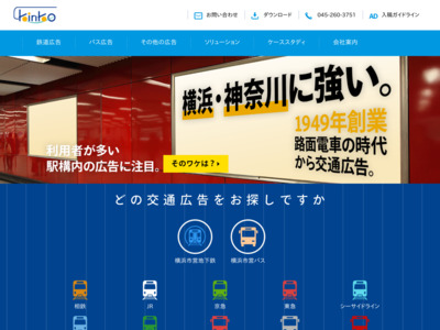 貴社プロモーション動画プレゼント　横浜市営バス広告のご紹介の媒体資料