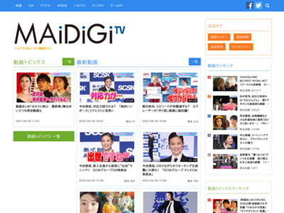 MAiDiGiTVの媒体資料