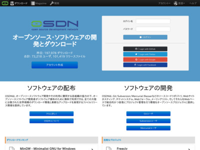 SourceForge.JPの媒体資料