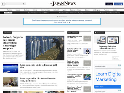 The Japan News（ジャパン・ニューズ）