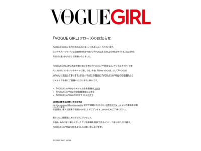 VOGUE GIRLの媒体資料