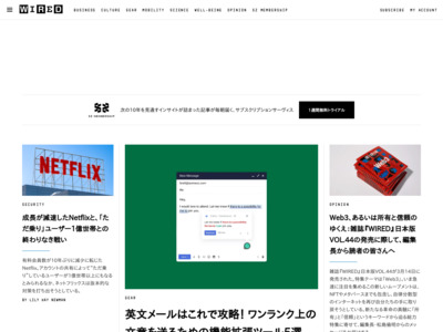 WIRED.jpの媒体資料