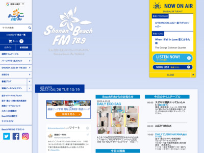 湘南ビーチFM媒体資料の媒体資料