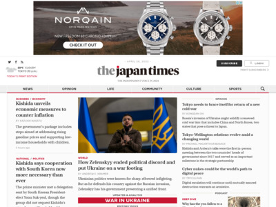 The Japan Timesの媒体資料