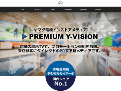 ヤマダ電機Y-VISIONの媒体資料
