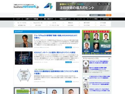 business network.jpの媒体資料