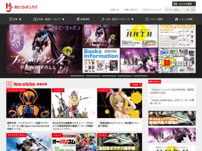 Hobby JAPAN Webの媒体資料