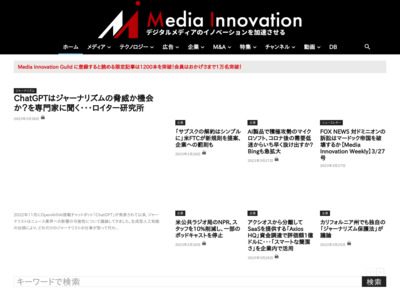 ビジネスパーソン向けメディア「Media Innovation」の媒体資料