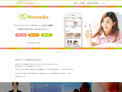 【Mocosuku】デリバリーサンプリング企画