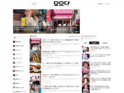 日本最大級の１０代〜２０代 韓流女子向け韓国情報サイトの媒体資料