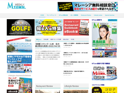 マレーシアの日系総合メディア "MTown"（紙面広告、WEB広告、SNS広告）