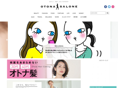【女性向けヘルスケア・医療企業様向け】OTONA SALONEタイアップ記事広告の媒体資料