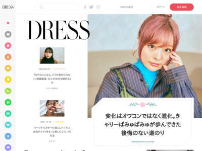30代~40代大人女性WEBメディア「DRESS」オンラインイベント集客プランの媒体資料