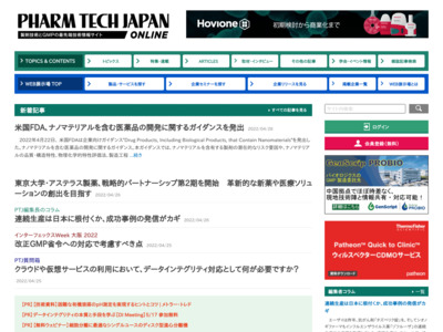 PHARM TECH JAPAN ONLINEの媒体資料