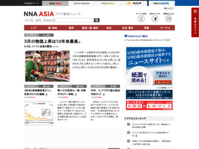 アジア経済のビジネス情報「ＮＮＡ」の媒体資料