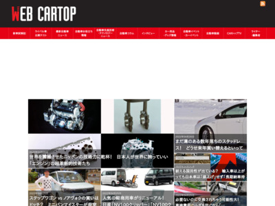 WEB CARTOPの媒体資料