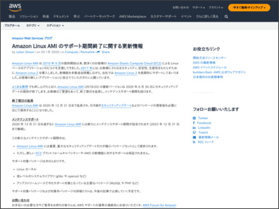 https://aws.amazon.com/jp/blogs/news/update-on-amazon-linux-ami-end-of-life/