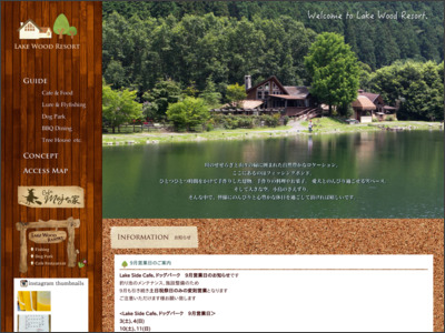 Lake Wood Resort