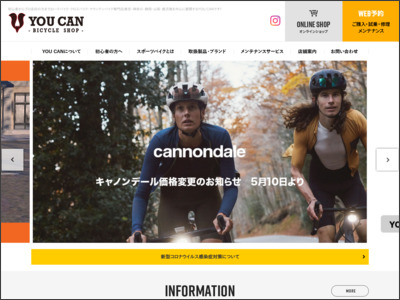 YOU CAN 富士店
