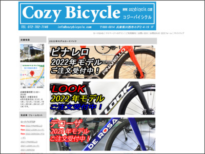COZY BICYCLE