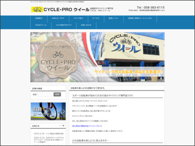 CYCLE・PROウイール