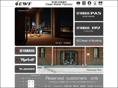 Clean Water Factory